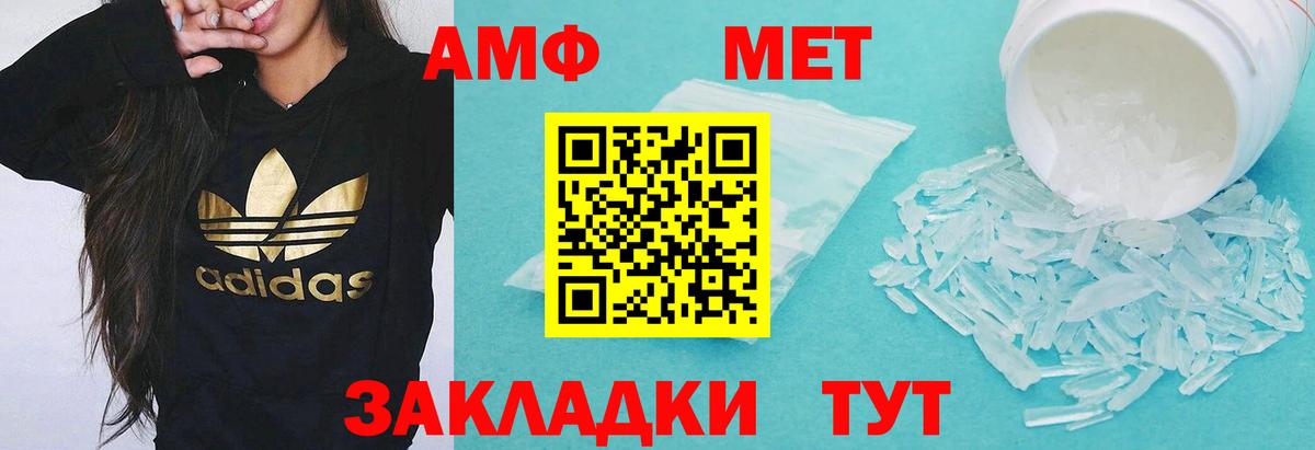 Amphetamine Premium Нижнекамск