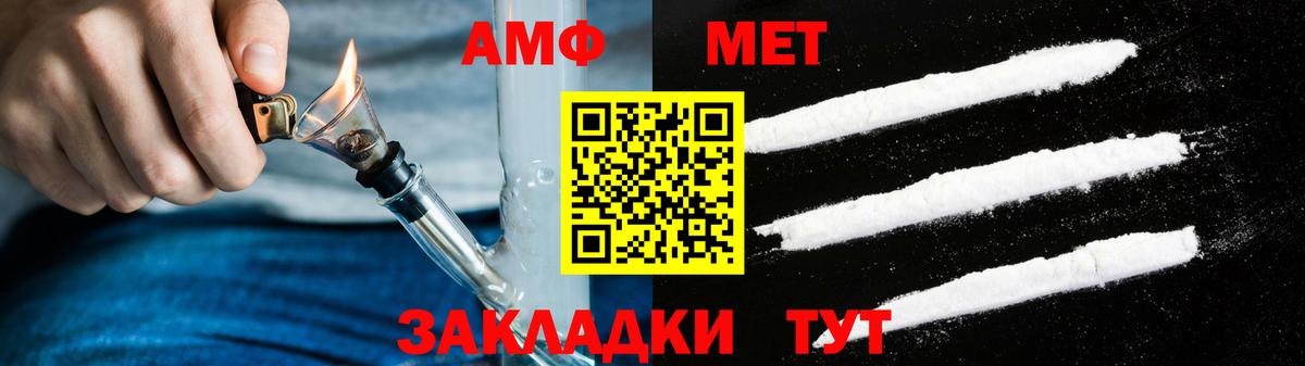 Нижнекамск  Амфетамин Premium  сайты даркнета Telegram  Вход с VPN  Амфетамин 
