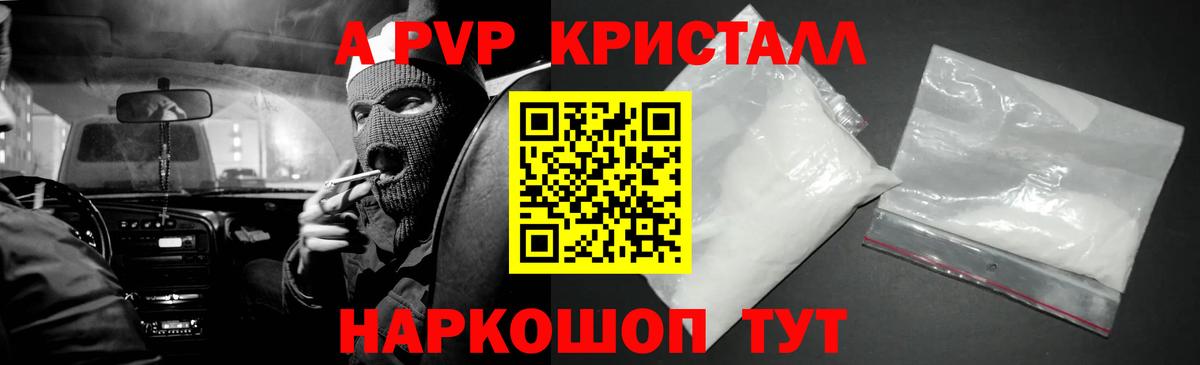 A-PVP кристаллы  Alpha-PVP Crystall  Нижнекамск  купить   Alfa_PVP Crystall  Вход с VPN  A-PVP 