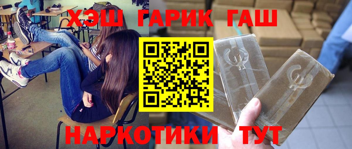 Гашиш убойный  Вход с VPN  Нижнекамск  наркота  ГАШ хэш 