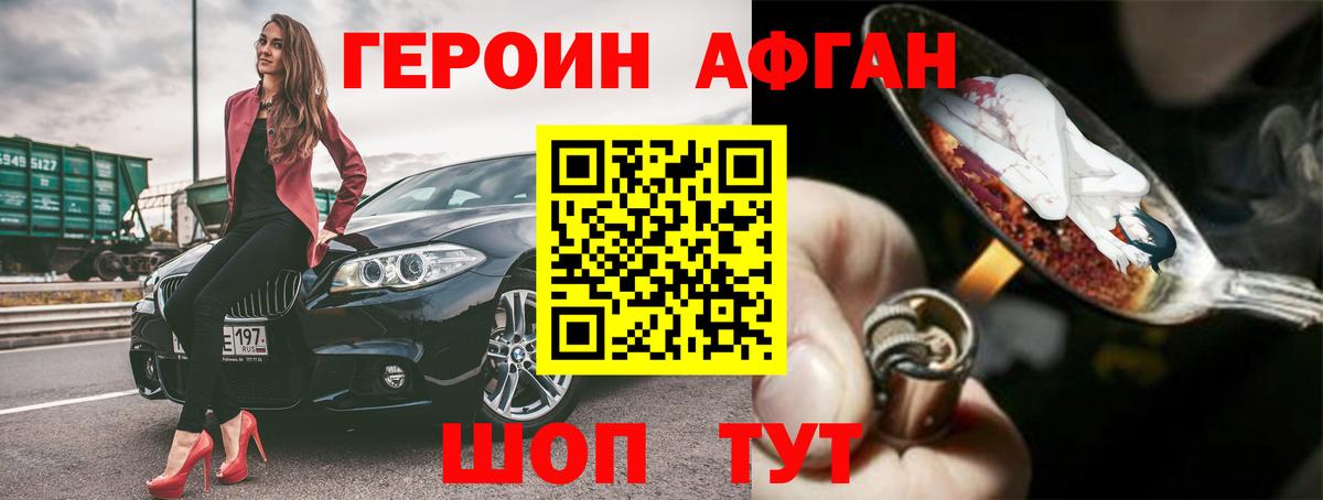 Героин  Вход с VPN  Нижнекамск  Героин белый 