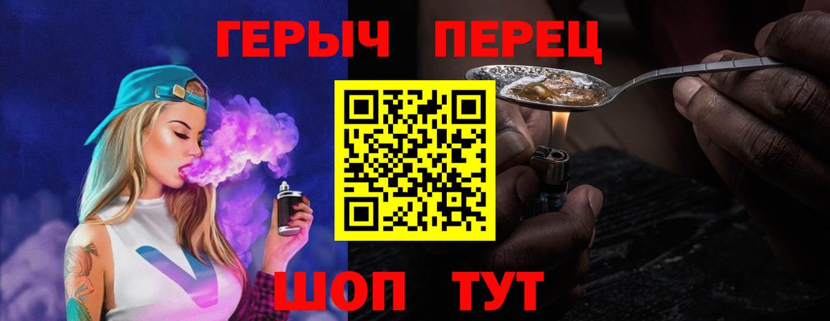 ГЕРОИН VHQ Нижнекамск