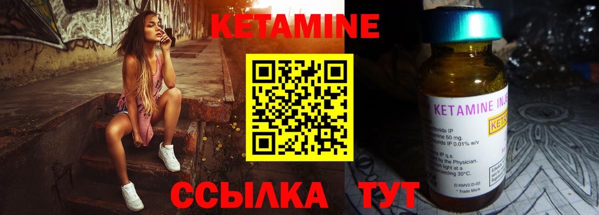 КЕТАМИН VHQ  Вход с VPN  Нижнекамск 