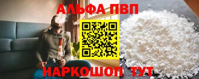 альфа пвп Среднеуральск
