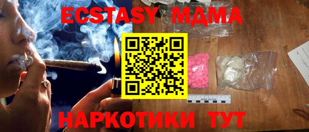 MDMA Molly  Вход с VPN  MDMA  Нижнекамск  МДМА молли 
