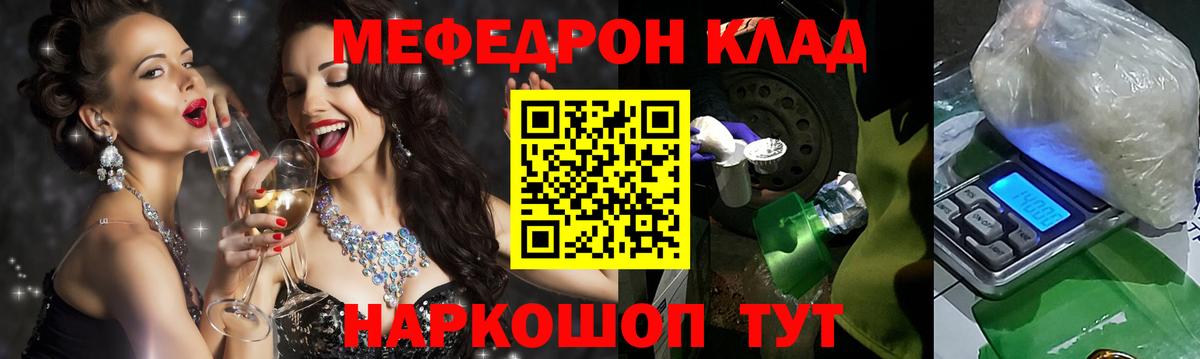 МЕФ  МЕФ кристаллы  МЕФ мяу мяу  МЯУ-МЯУ  Нижнекамск  Вход с VPN 