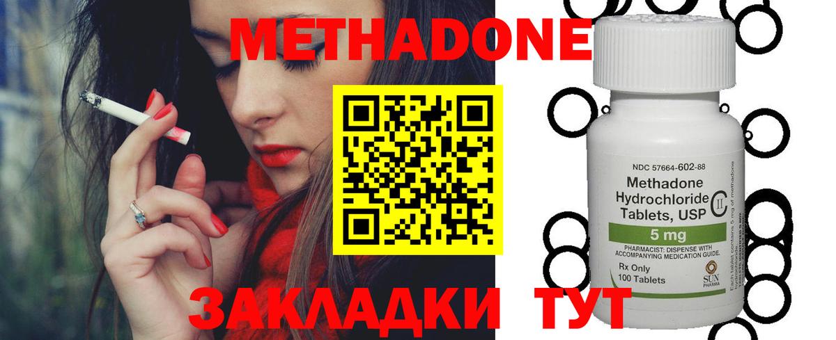   маркетплейс  МЕТАДОН VHQ  Вход с VPN  Нижнекамск  МЕТАДОН VHQ 