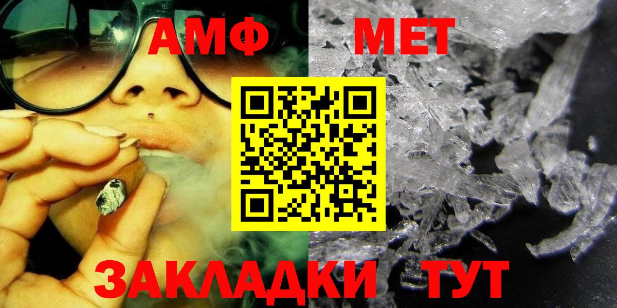 Нижнекамск  Первитин пудра  Вход с VPN 