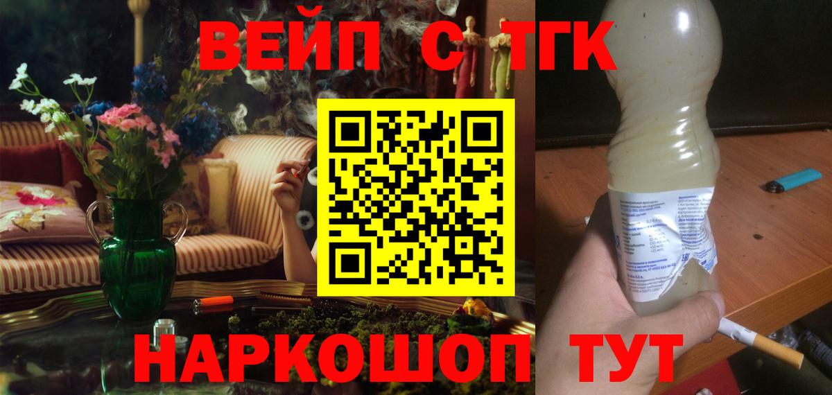 ТГК жижа  Вход с VPN  Нижнекамск  ТГК Wax 