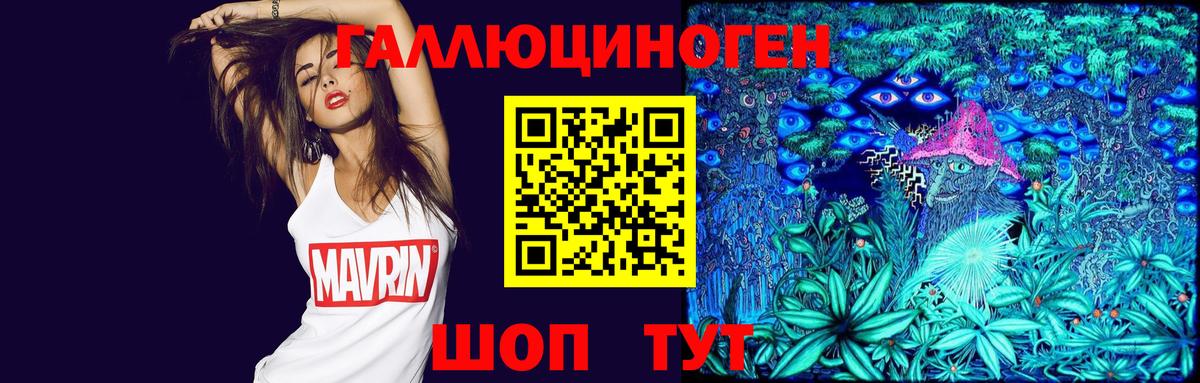 Псилоцибиновые грибы ЛСД  Галлюциногенные грибы Cubensis  Нижнекамск  Вход с VPN 